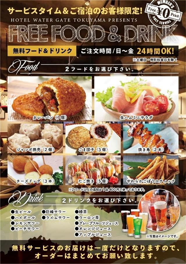 Hotel Water Gate Tokuyama adult only 31/57