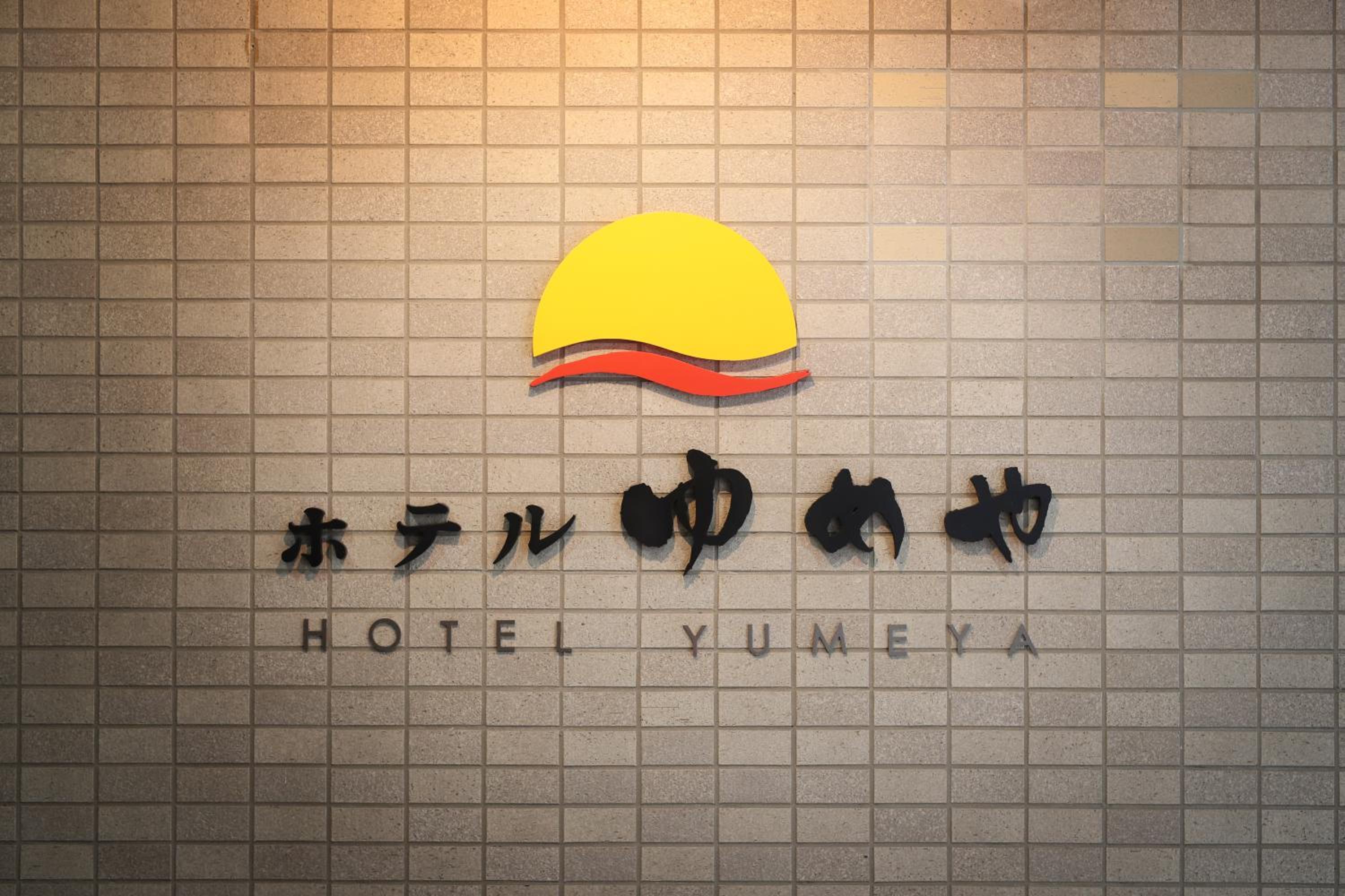 Hotel Yumeya 13/18