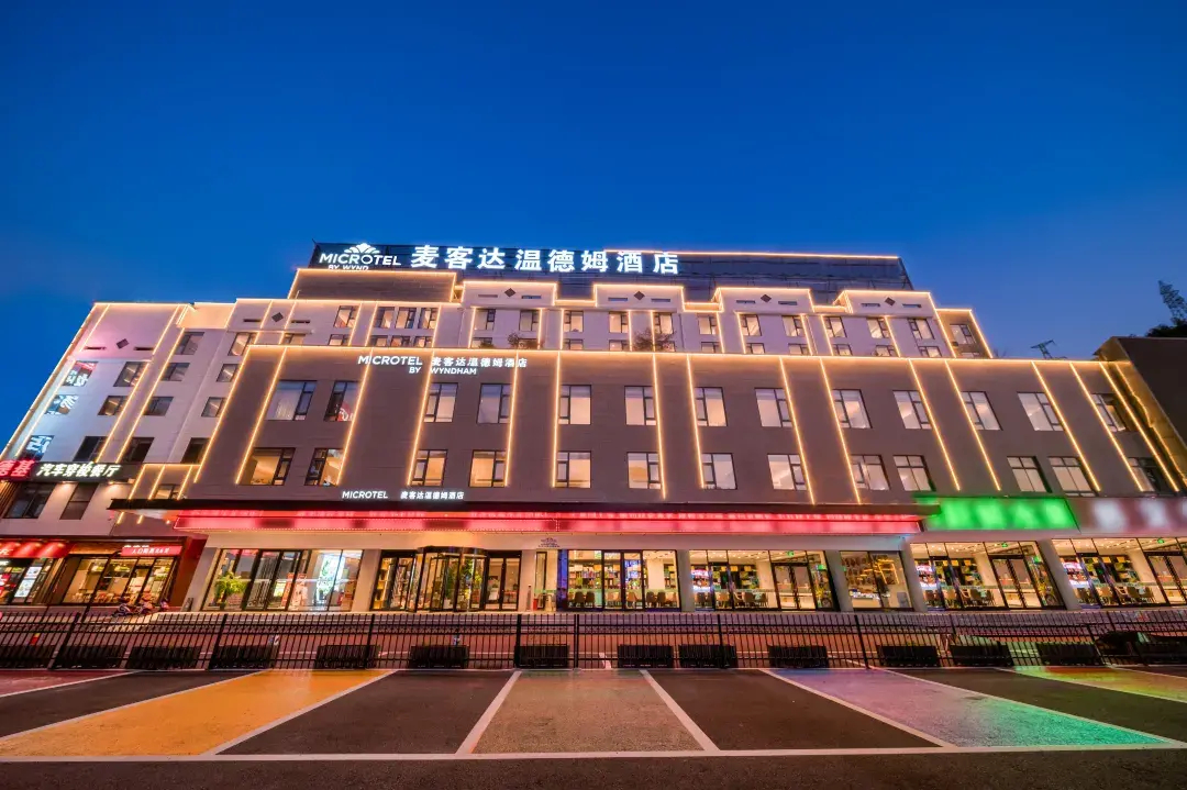Microtel by Wyndham Huangshan Tangkou 2/43