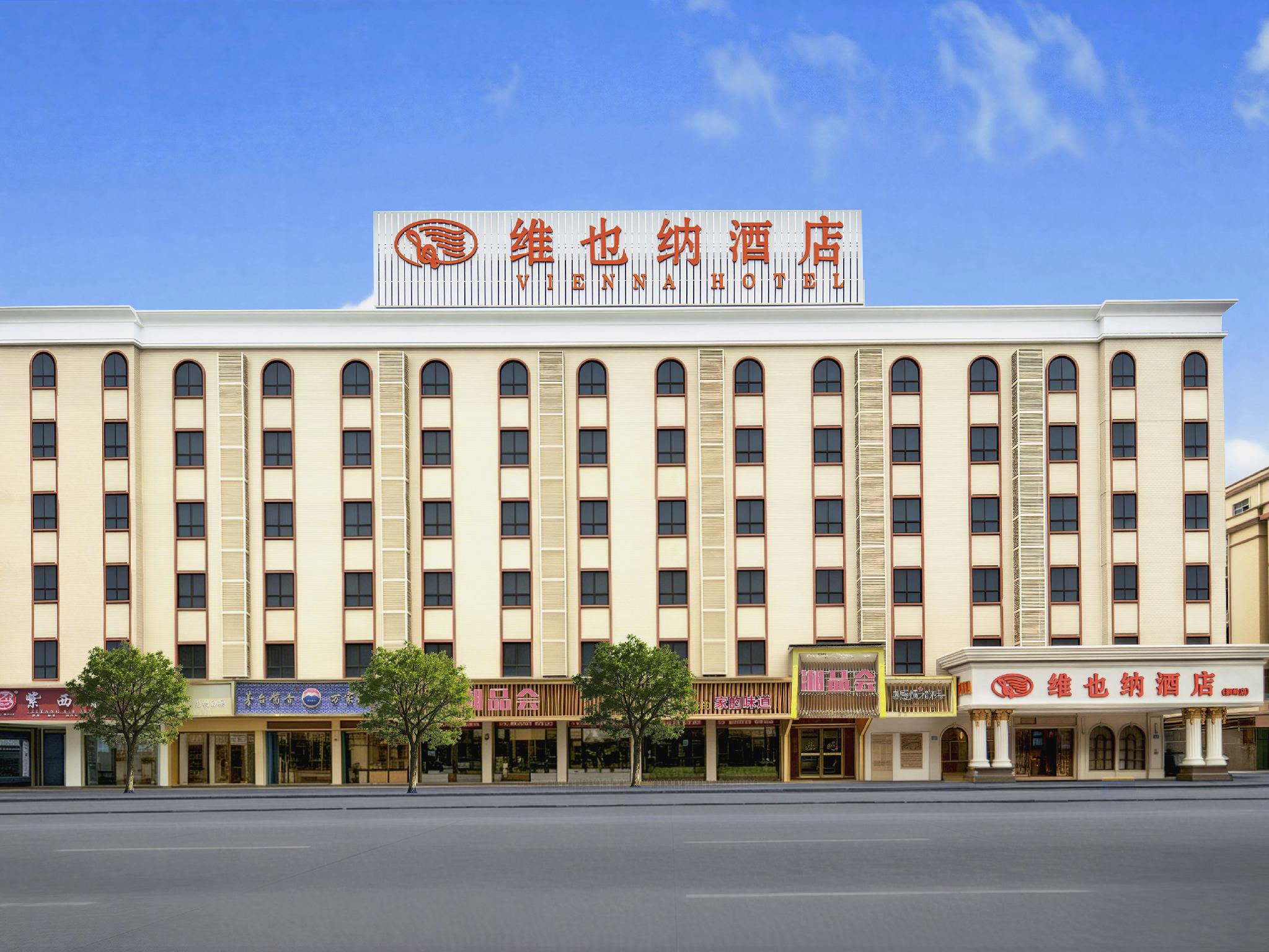 Vienna Hotel (Guangzhou Shiling Leather City) 7/58