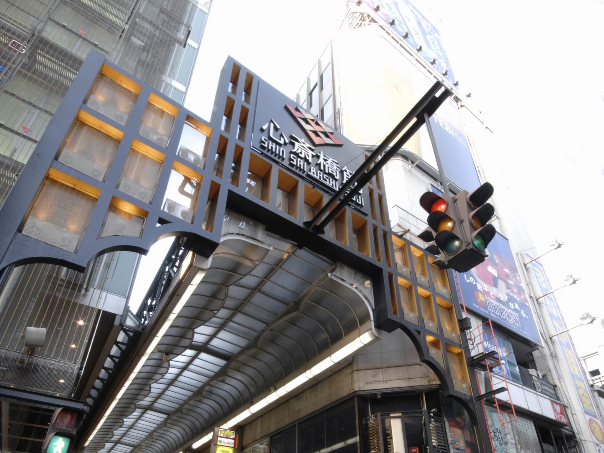 ホテル アルファーワン 北心斎橋 写真5