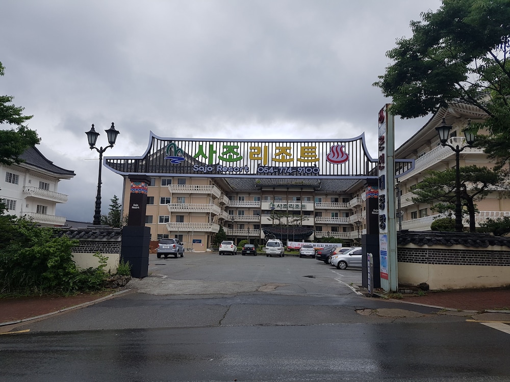 Sajo Resort Gyeongju 26/31