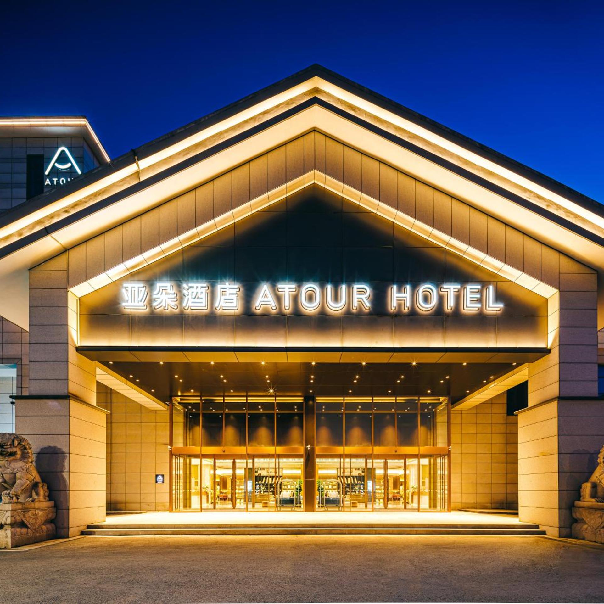 Atour Hotel (Suzhou Mudu Ancient Town Store) 1/60