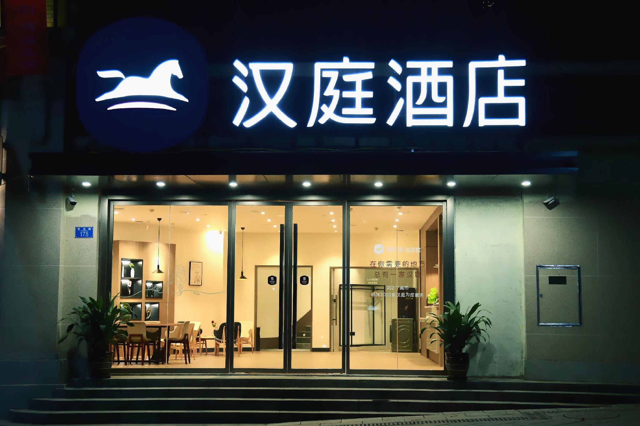Hanting Hotel (Wansheng Old Street) 3/30