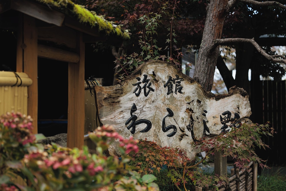 Ryokan Warabino 49/51