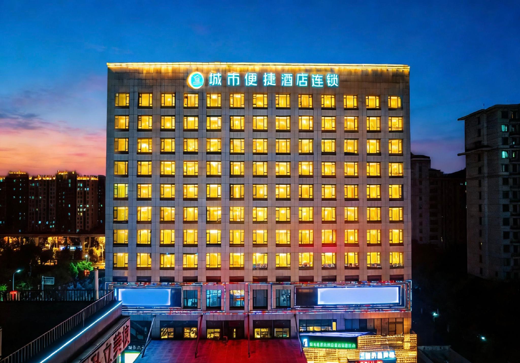 City Comfort Inn (Wuhu Xingyue Plaza) 1/41