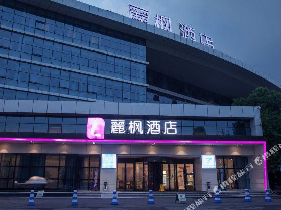 Lavande Hotel (Wuhan High-speed Railway Station) 3/48