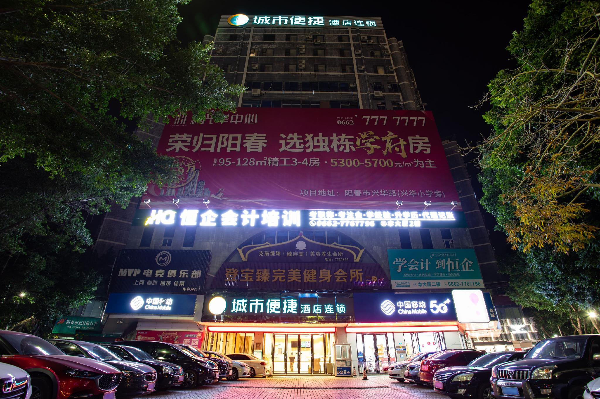 City Comfort Inn (Yangjiang Yangchun Bus Station) 3/36