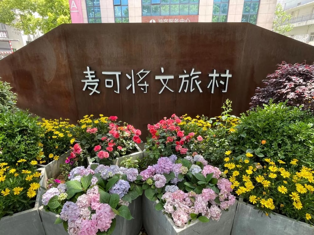 Yitel Hotel shanghai hongqiao Airport Lianming Road branch (ex Timeless Boutique House) 65/69