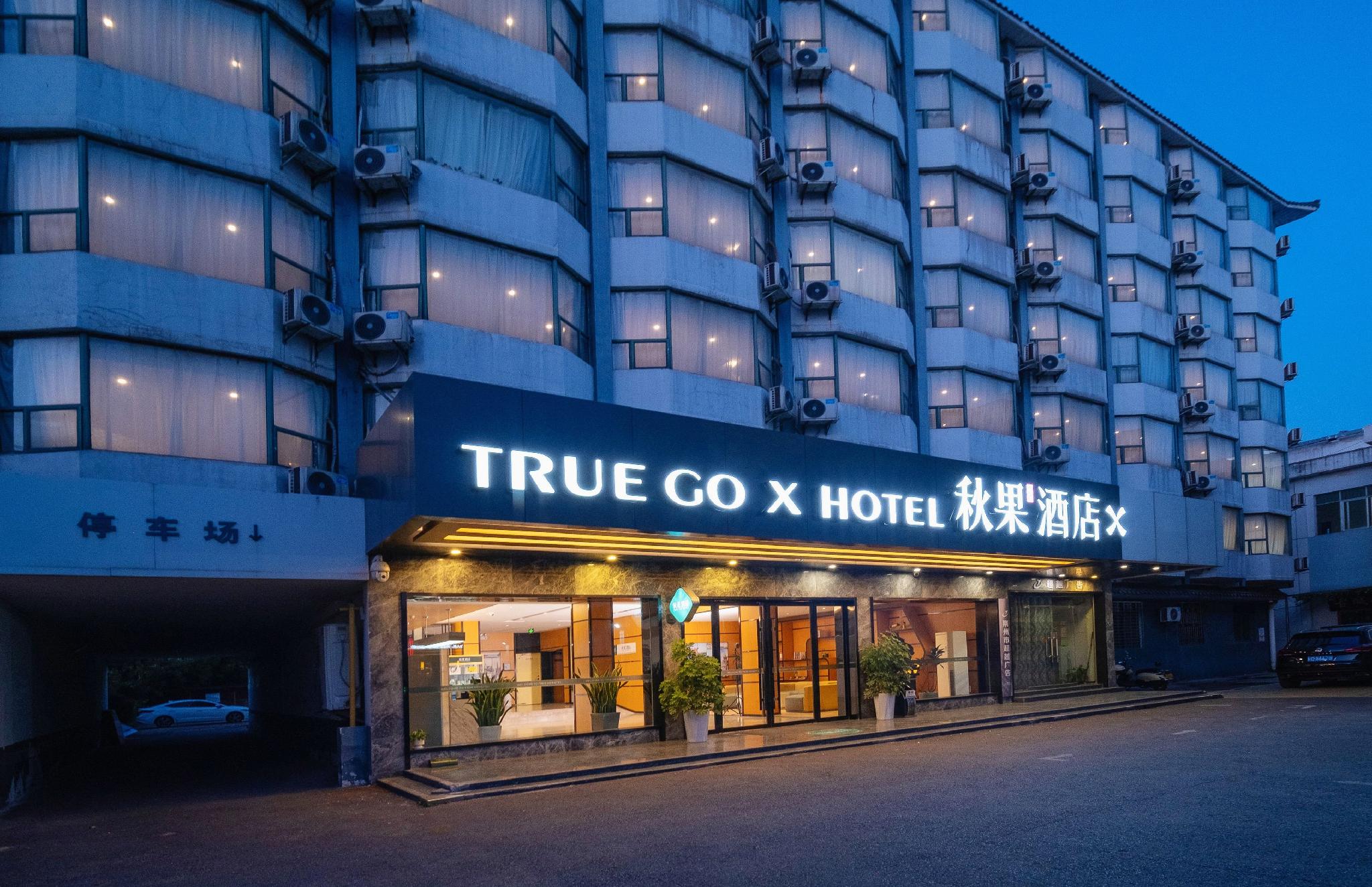 Chonpines Hotel Jingzhou Ancient City Dongmen 4/73