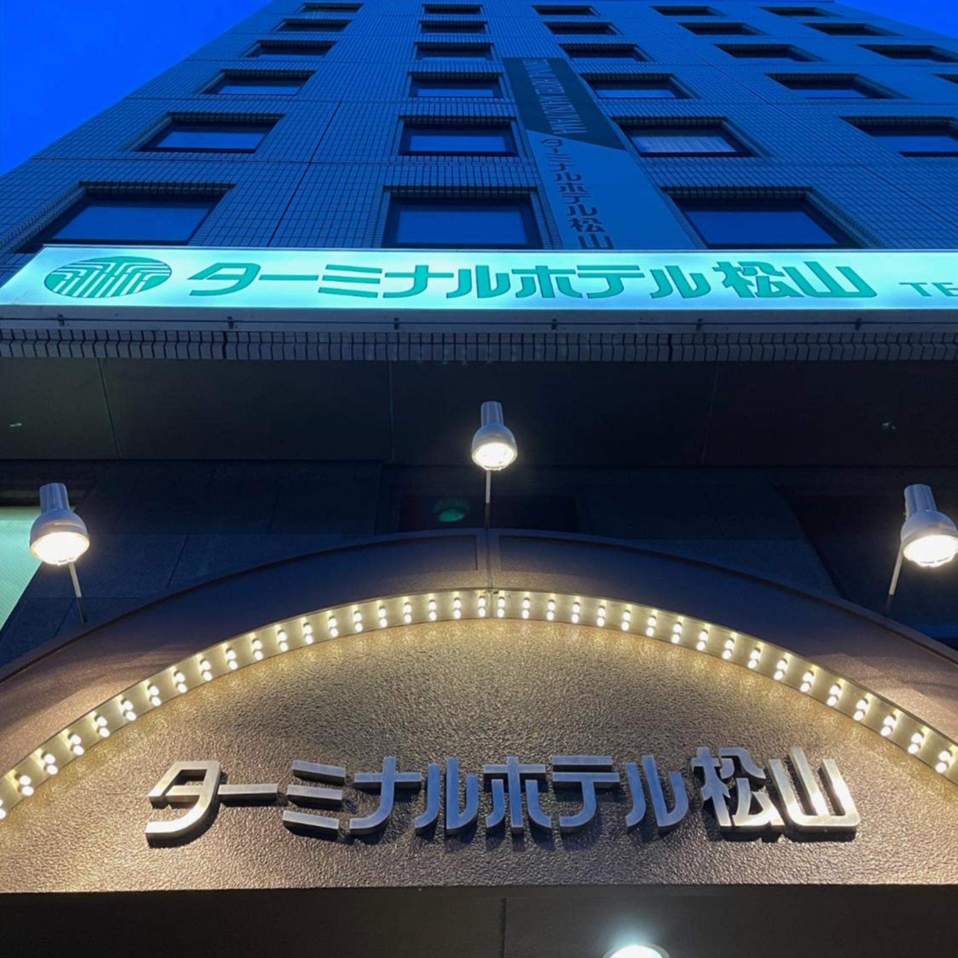 Terminal Hotel Matsuyama 2/36