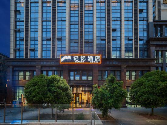 Memory Hotel (Chengdu Dongjiao Memory) 4/28