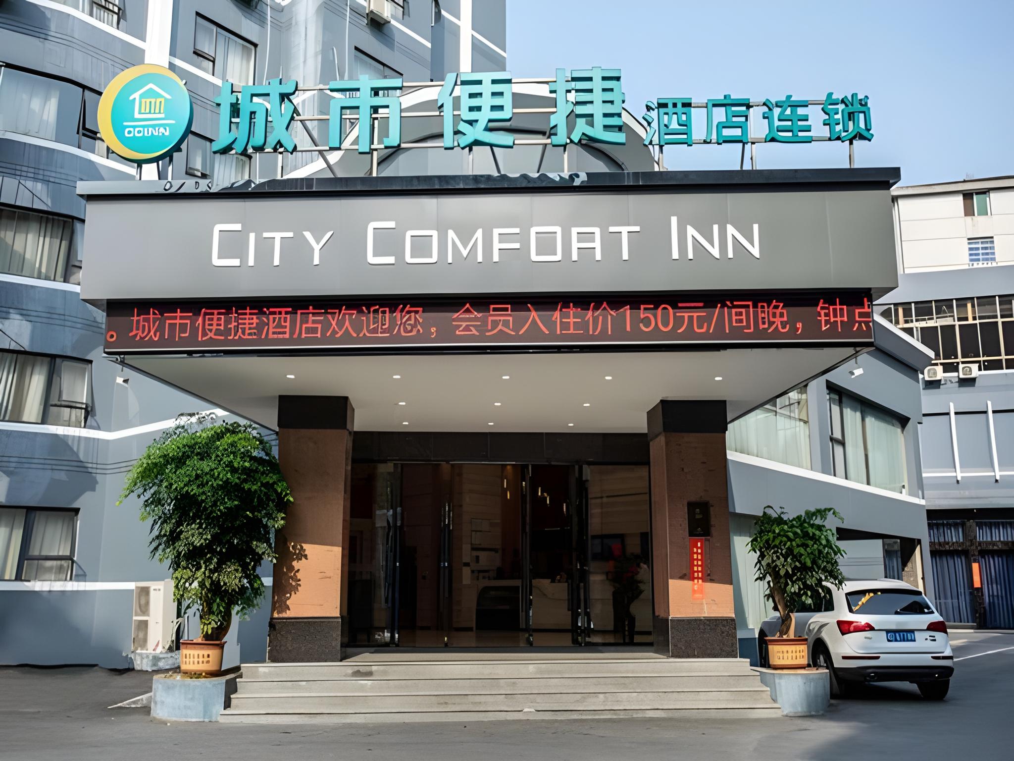 City Comfort Inn Hengyang Shigu Shuyuan 5/43