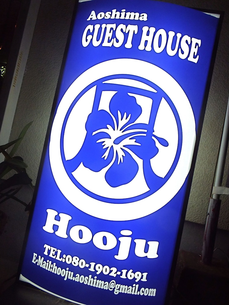 青島ゲストハウスHooju 写真5