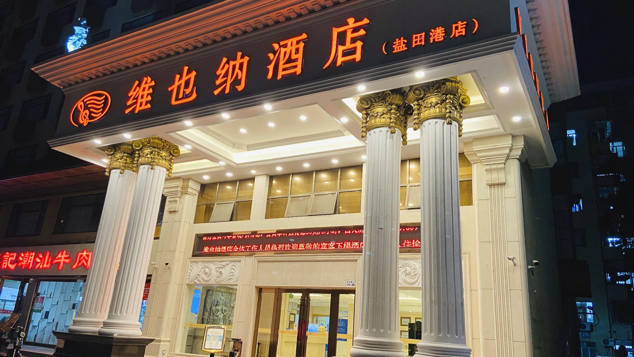 Vienna Hotel -Yantian Harbor 2/42