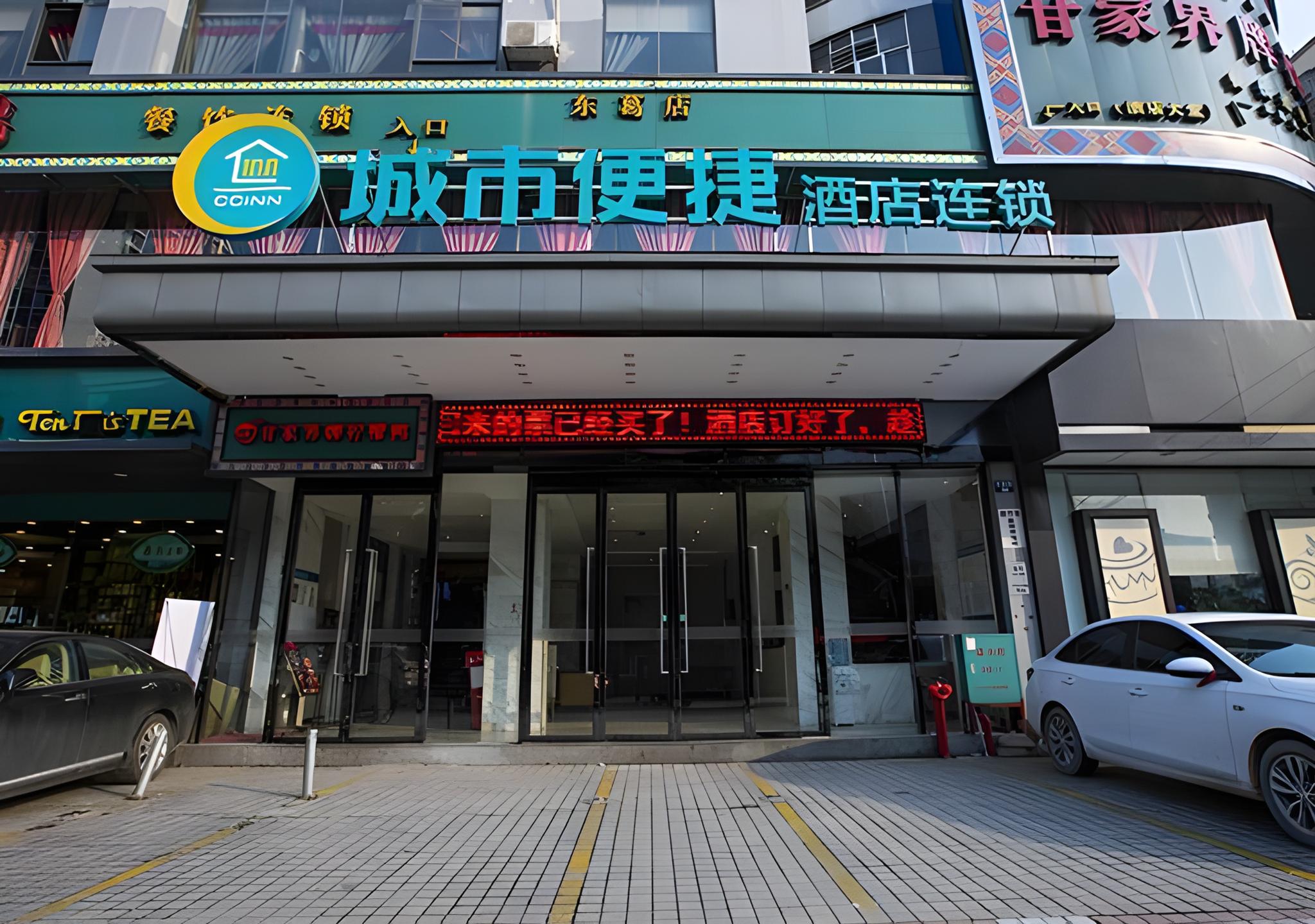 City Comfort Inn (Nanning Dongge Huacheng) 4/46