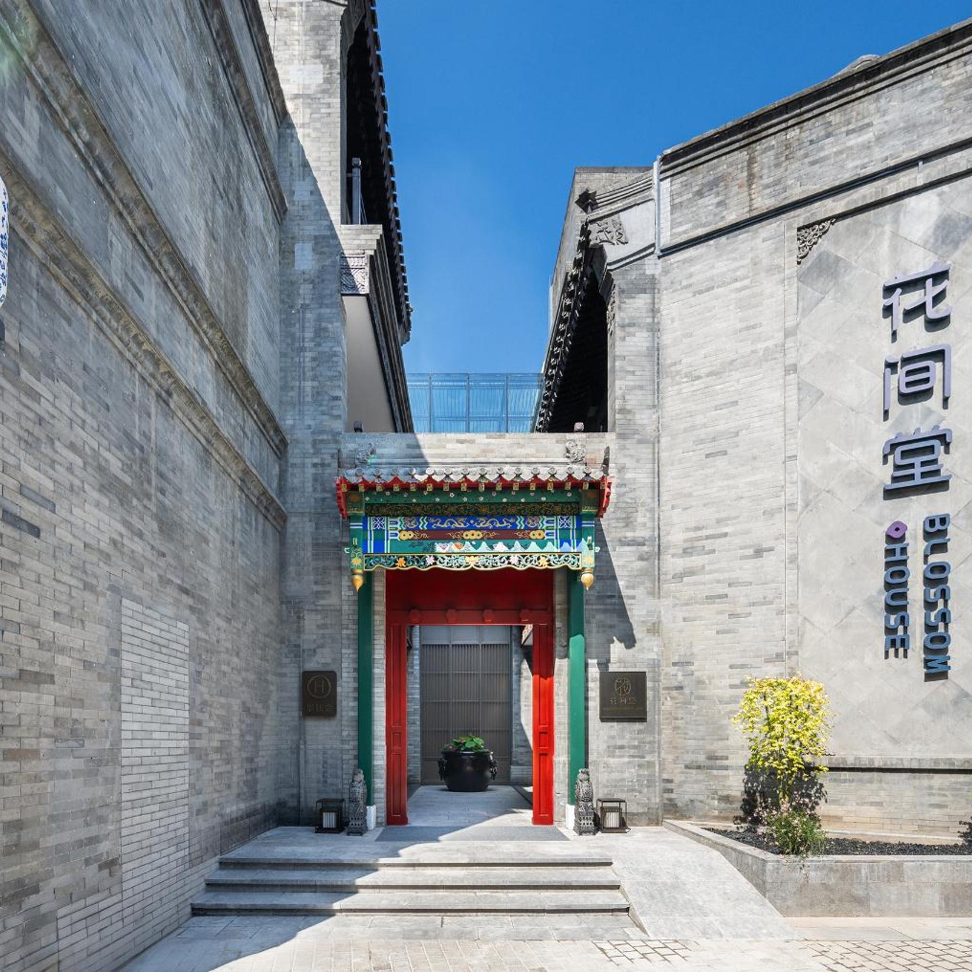 Blossom House Tiananmen 39/50