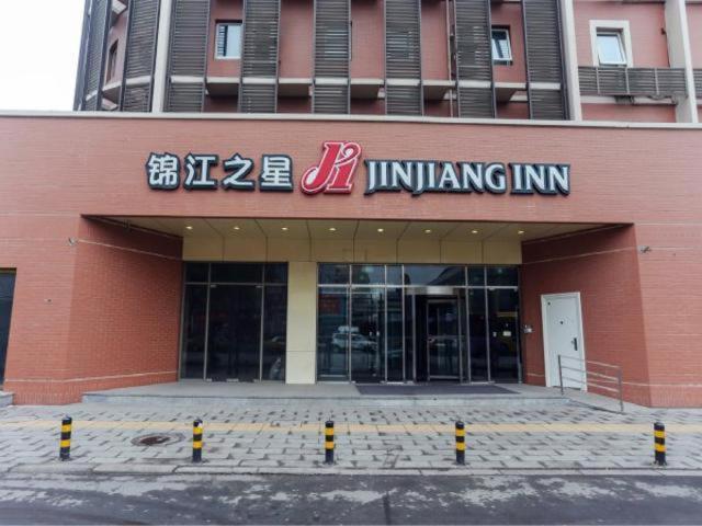 Jinjiang Inn Xinxiang Railway Station Branch 2/52