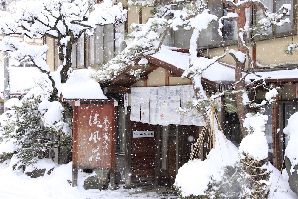 湯田中清風荘 写真4
