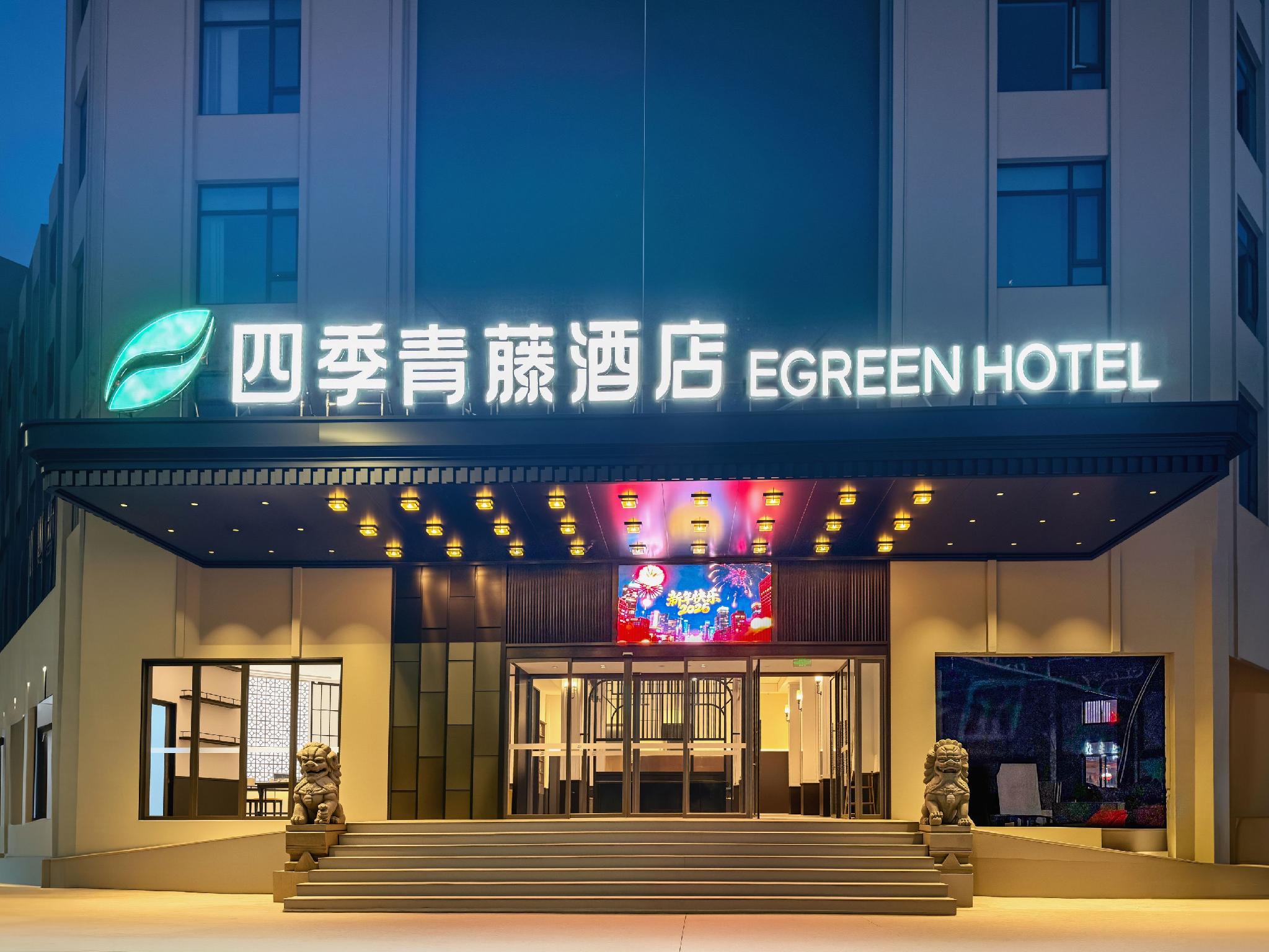 Nanyuan Inn (Ningbo Jiangshan) 2/52