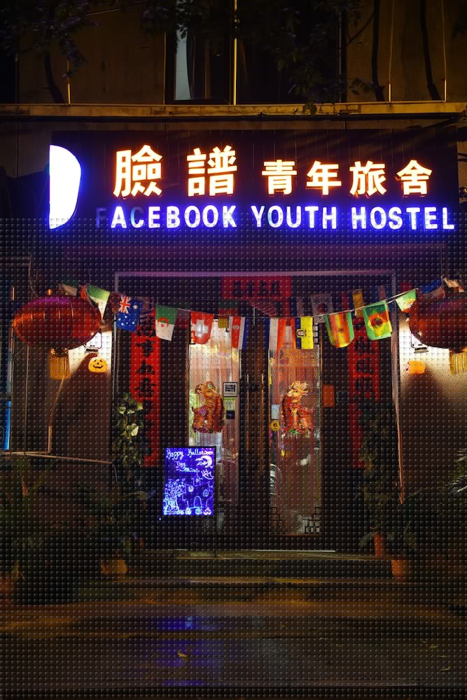 Xi'an The Facebook Youth Hostel 3/40