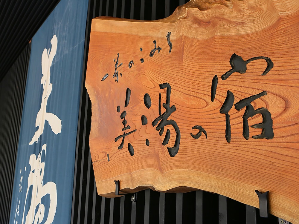 Issano Komichi Biyuno Yado 21/50