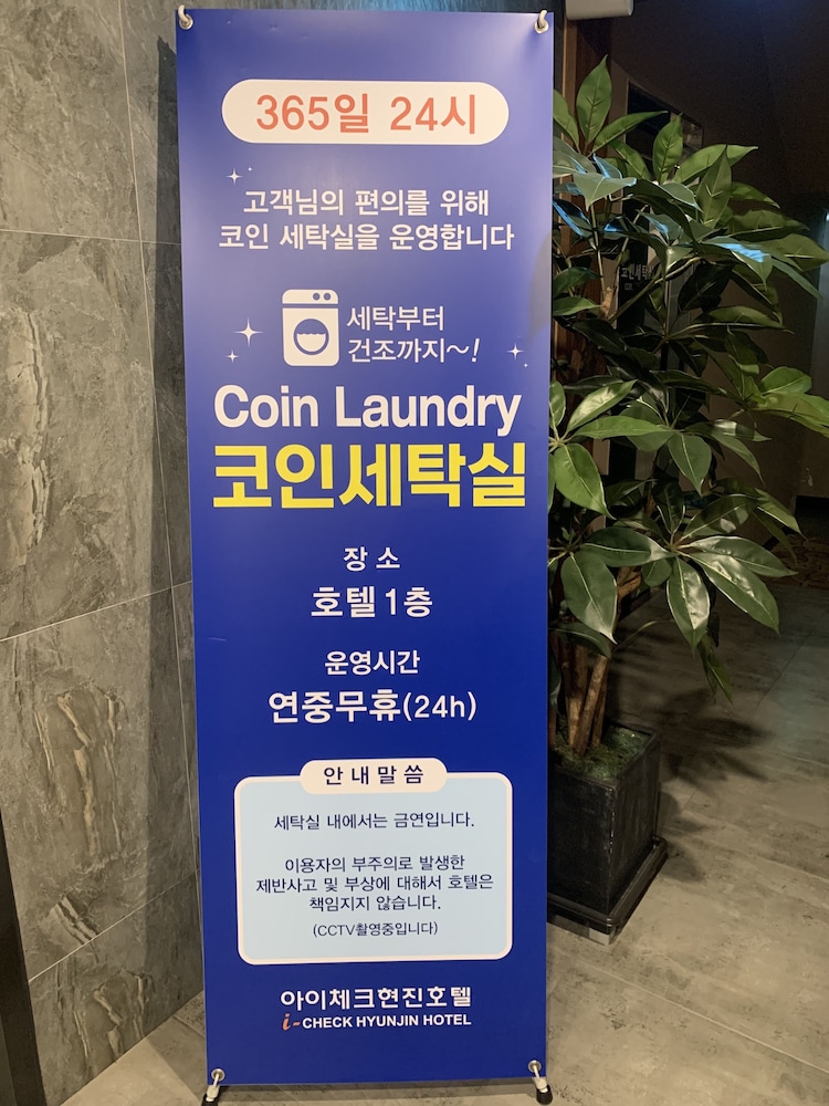 I-Check Hyunjin Hotel 46/67