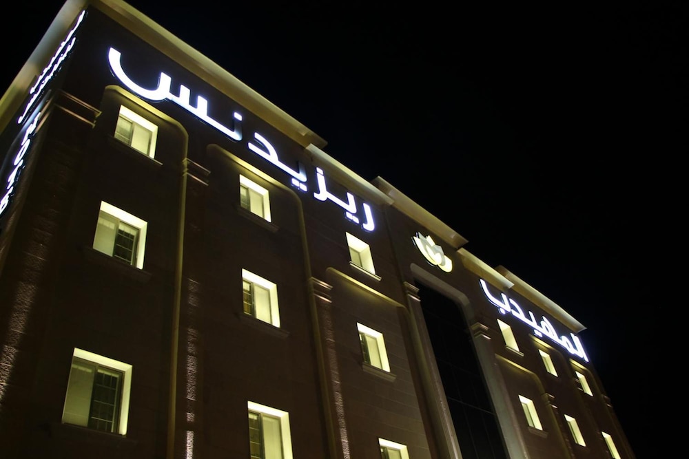 Al Muhaidb Residence Alkhafji in AL KHAFJI