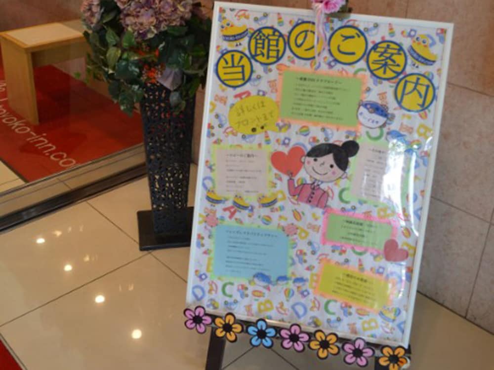 Toyoko INN Shimonoseki Kaikyo Yume Tower mae 7/35