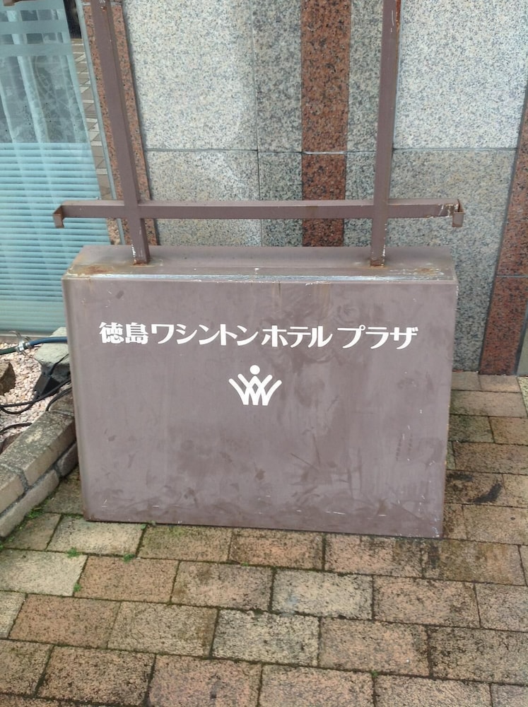 Tokushima Washington Hotel Plaza 33/50