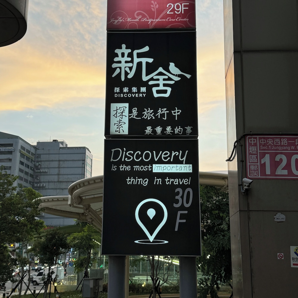 シンシェ ホテル 中壢 写真3