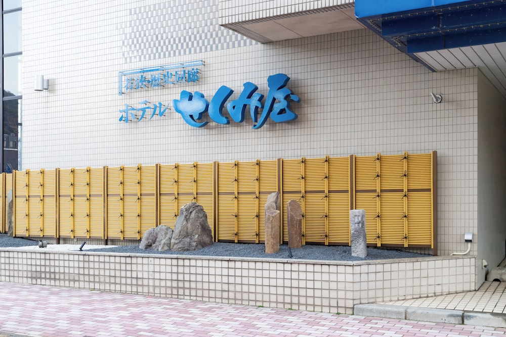 Hotel Sekumiya 1/37