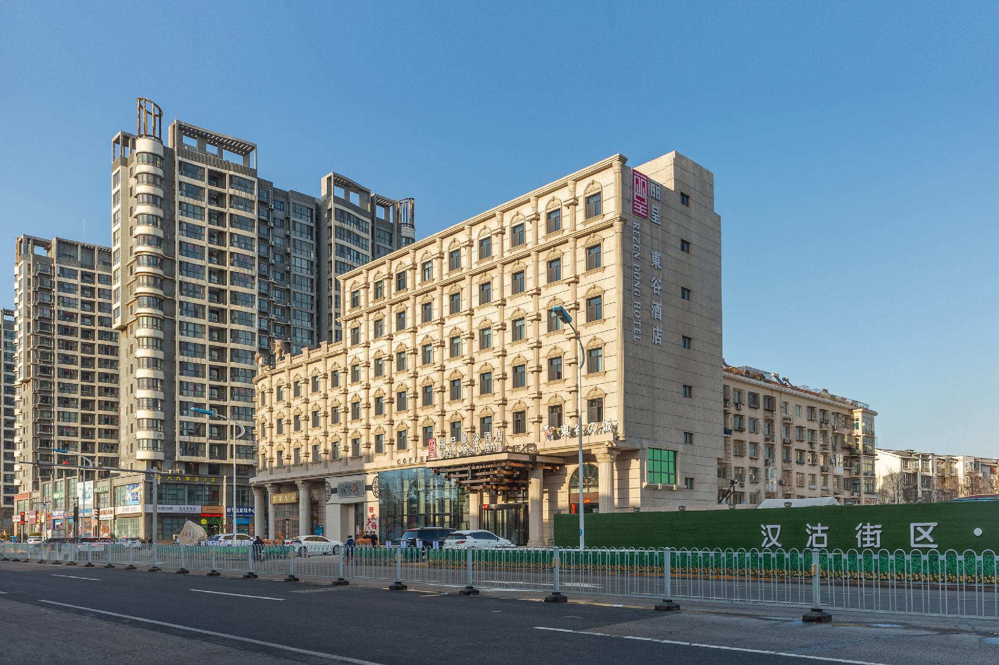Rezen Dong Hotel (Hangu Branch, Binhai New Area, Tianjin) 5/40