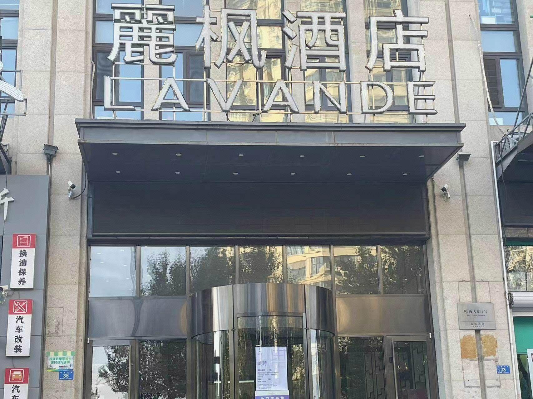 Lavande Hotels (Harbin Haxi Railway Station) 9/48