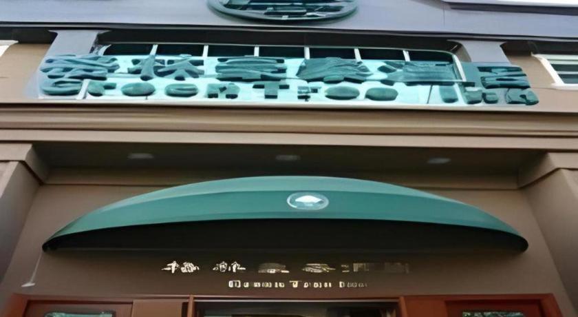 グリーンツリー イン 北京南駅天壇蒲黄榆ビジネスホテル 写真3
