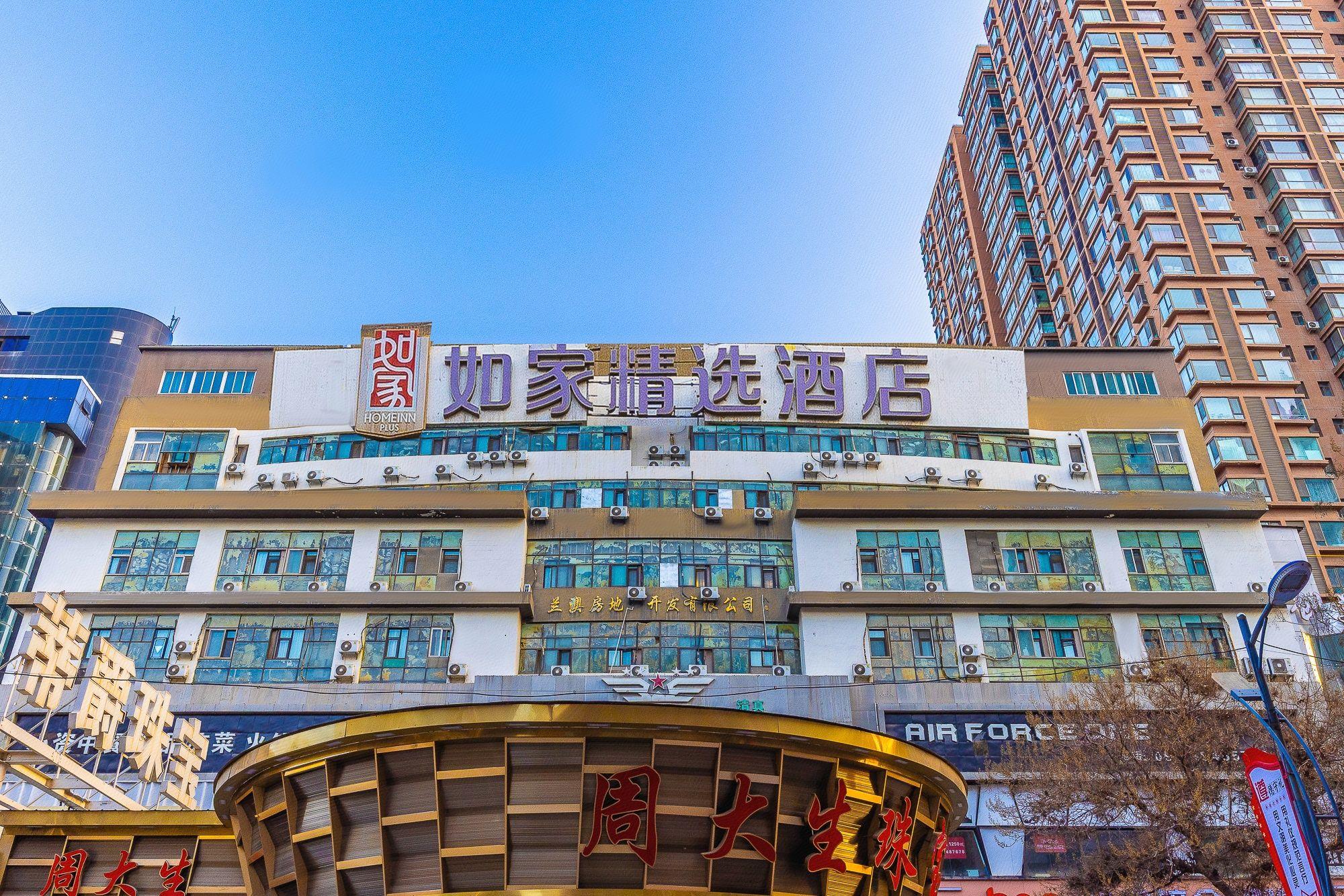 Home Inn Plus (Lanzhou Zhangye Road Xiguan Metro Station) 5/39