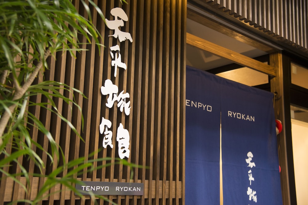 Tenpyo Ryokan 2/39