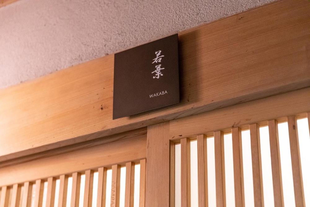 月日亭日式旅馆(Tsukihitei Ryokan) 图片4