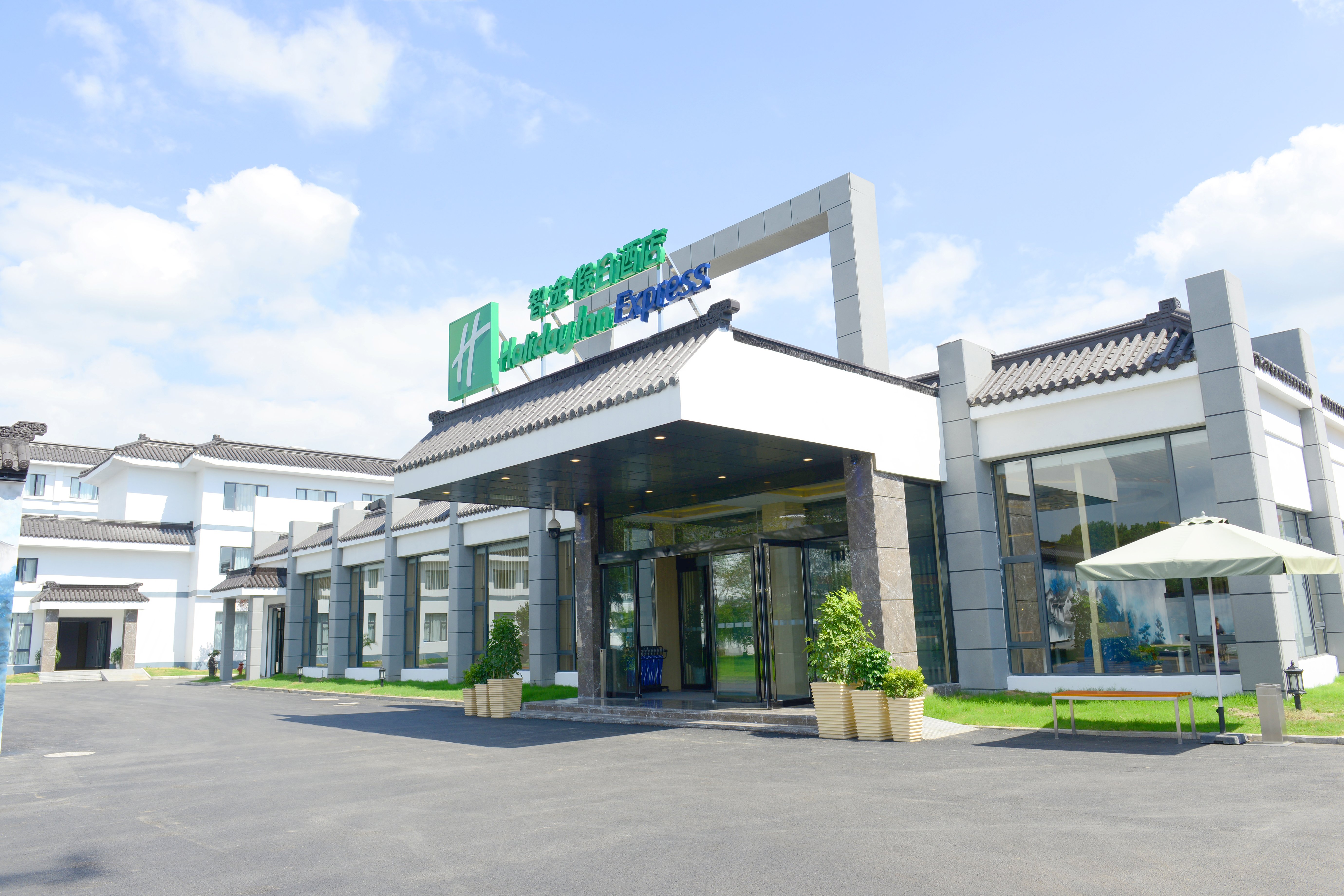 Holiday Inn Express Suzhou Zhouzhuang Ancient Town 10/68