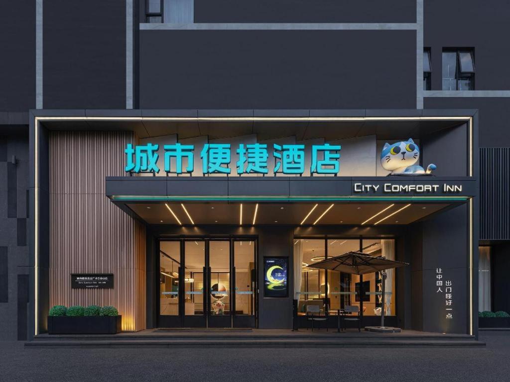 City Comfort Inn (Guangzhou Baiyun Mountain) 2/52