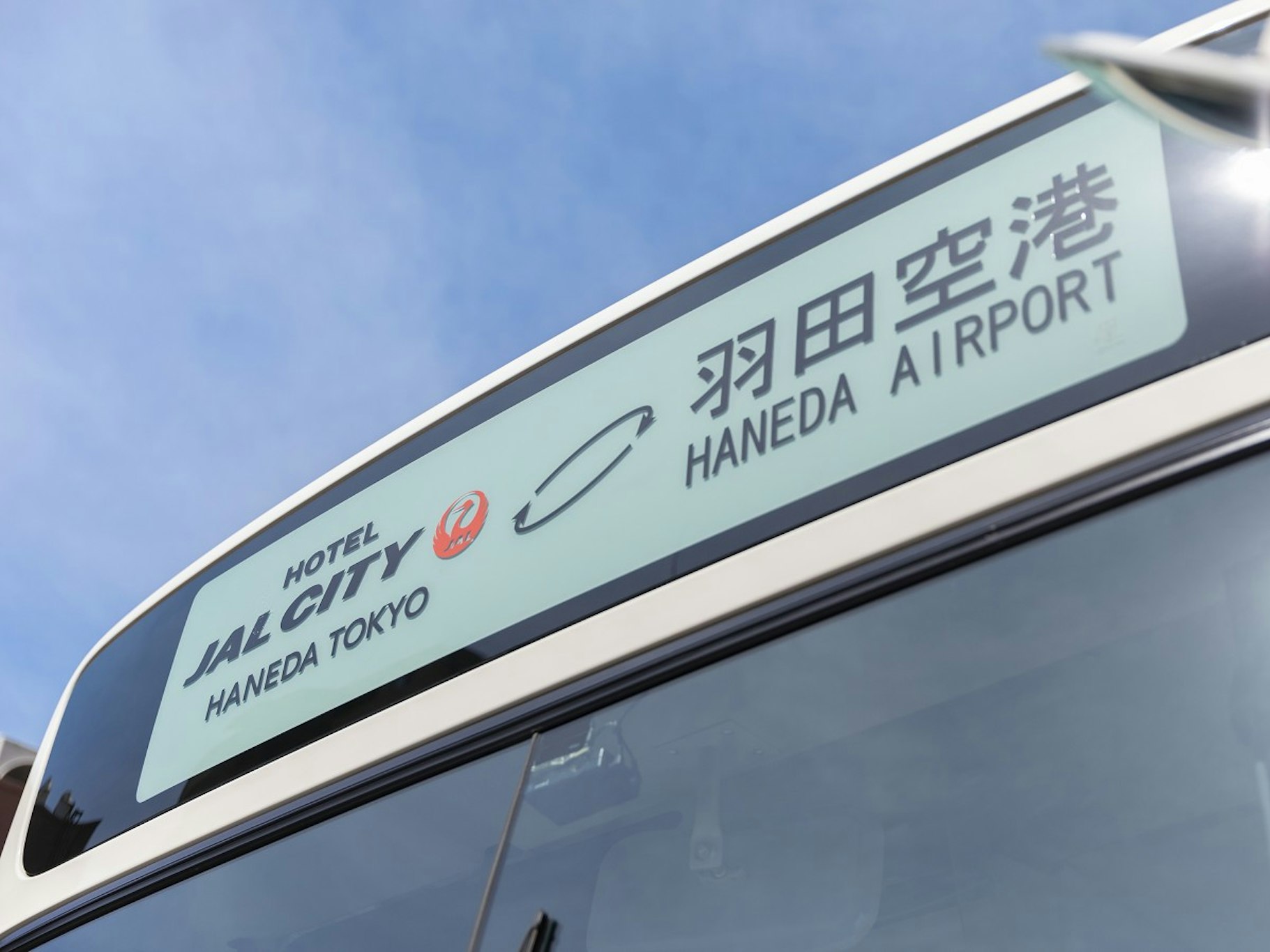 HOTEL JAL CITY HANEDA TOKYO WEST WING 5/79