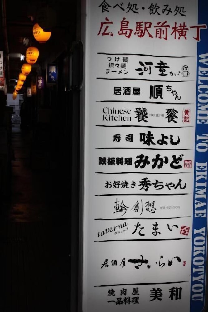 Guest House Coco Hiroshima - Hostel Caters To Women 23/44