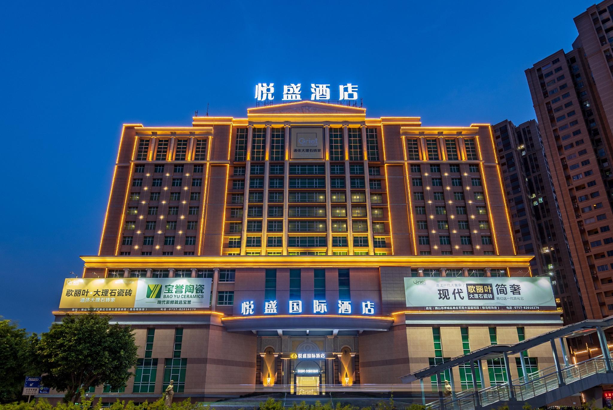 Yuesheng International Hotel 1/13