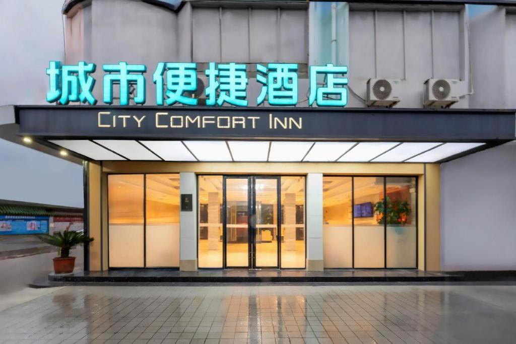 City Comfort Inn (Guangzhou Liwan Zengjiao) 2/50