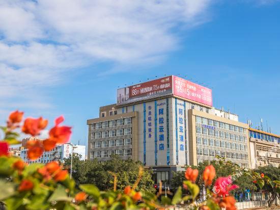 Alarun Hotel (Zhanjiang Shimao Mansion)