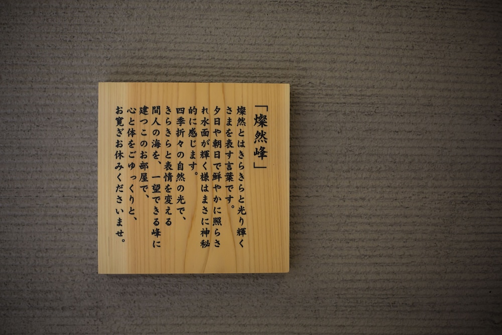 Taiza Onsen Sumihei 29/54