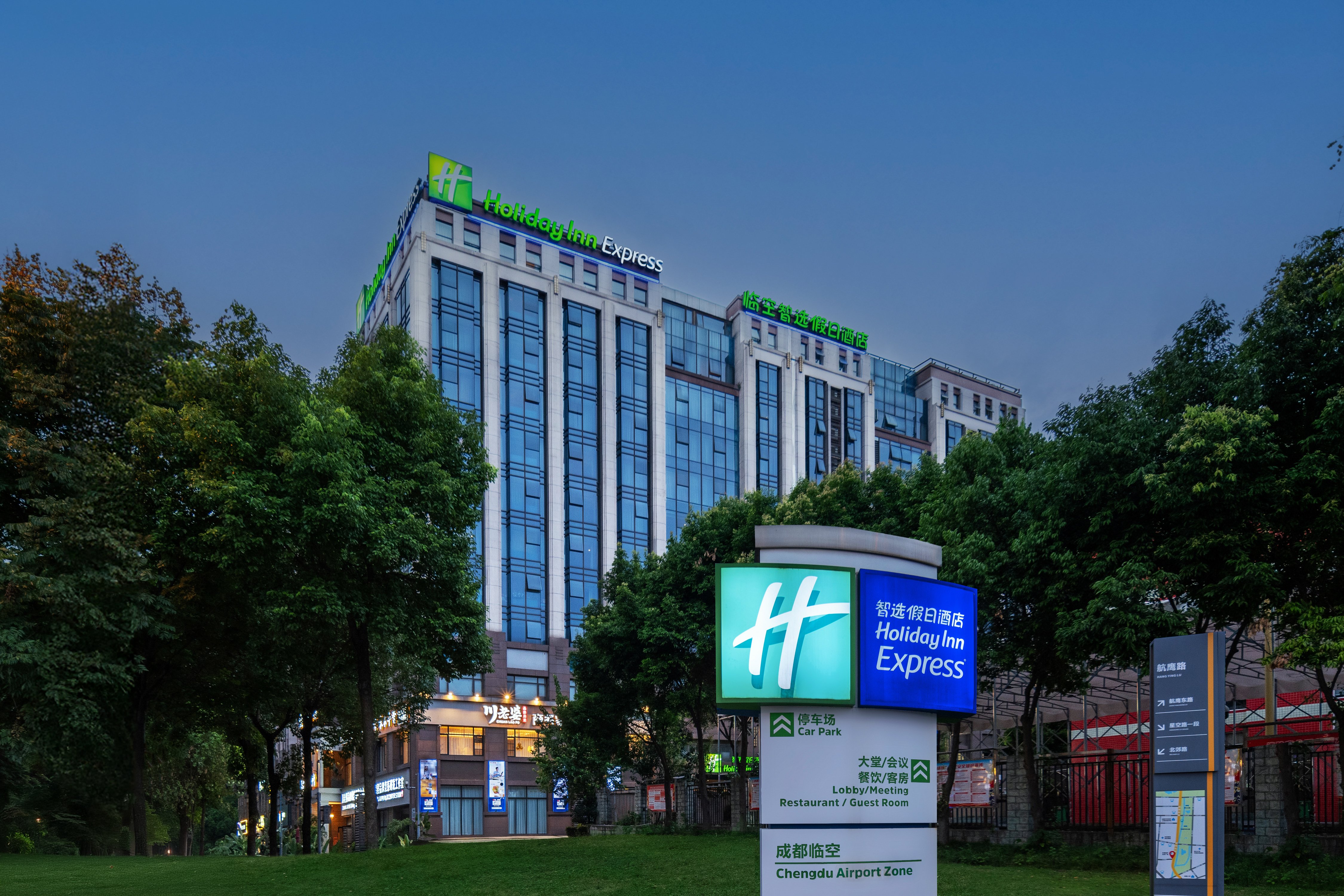 Holiday Inn Express Chengdu Airport Zone 4/75