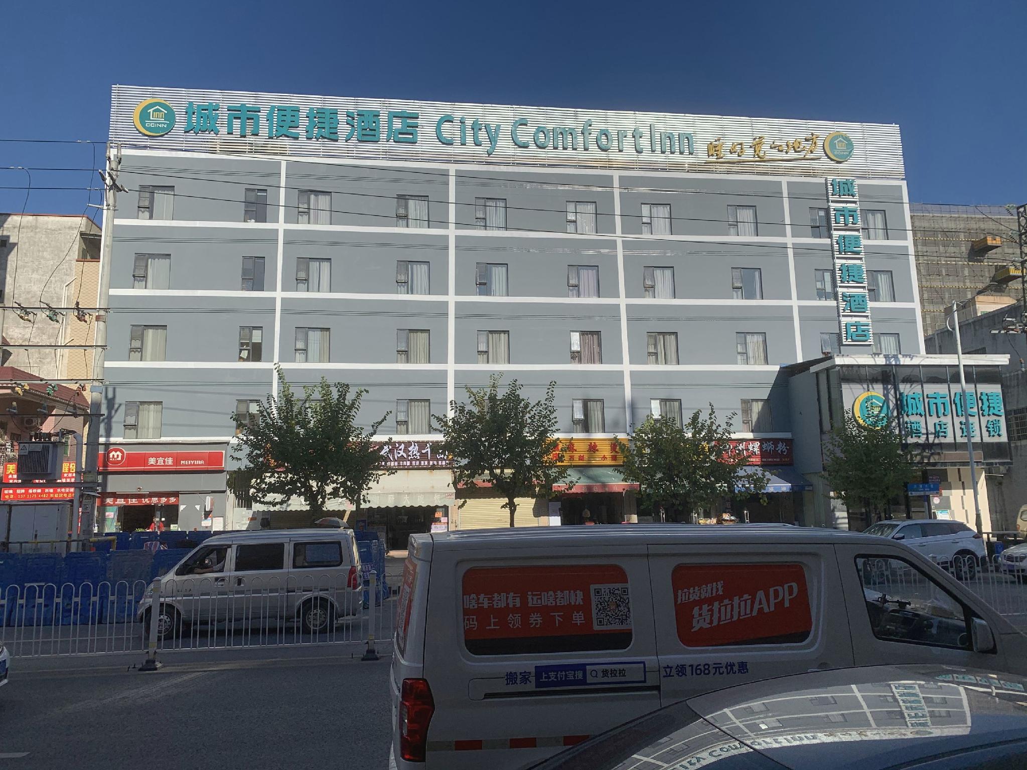 City Comfort Inn (Guangzhou Xintang Shapu Avenue) 4/48
