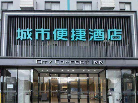City Comfort Inn (Guangzhou Tianhe Tangxia Exhibition Center) 3/63