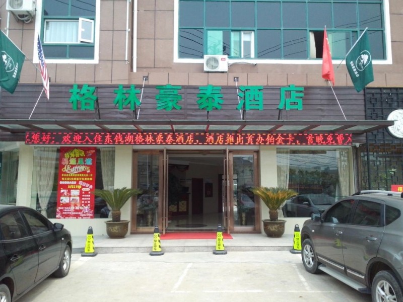 GREENTREE INN NINGBO DONGQIAN LAKE YINXIAN AVENUE NORTH MOZHI ROAD HOTEL 37/38
